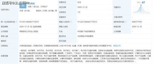 聯想新設天津公司，拓展集成電路芯片與信息安全軟件開發業務